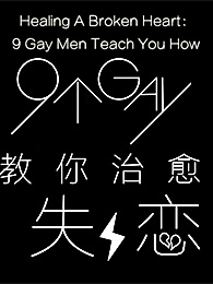 9GAY..