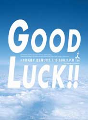 GoodLuck!..