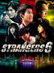 Strangers..