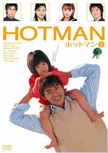 HOTMANһ