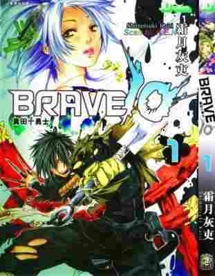 brave10..