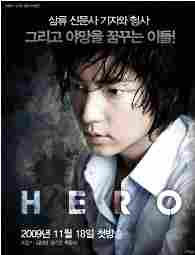 ӢHero