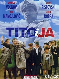 к/Tito..