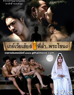 gthai mov..