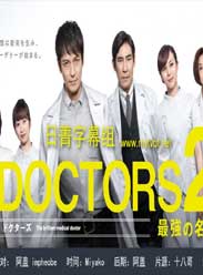 DOCTORS2~..