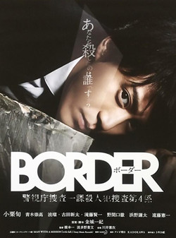 BORDER/..