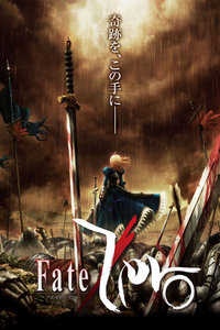 FateZero..