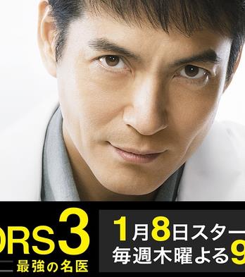 DOCTORS3..