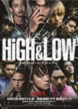 HiGHLOW