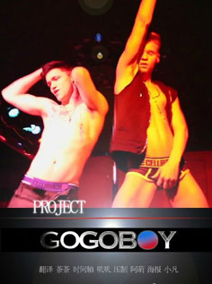 gogoboy-T..