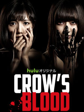 CROWSBLOOD