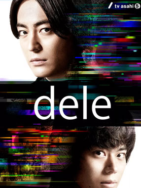 dele/ɾ..